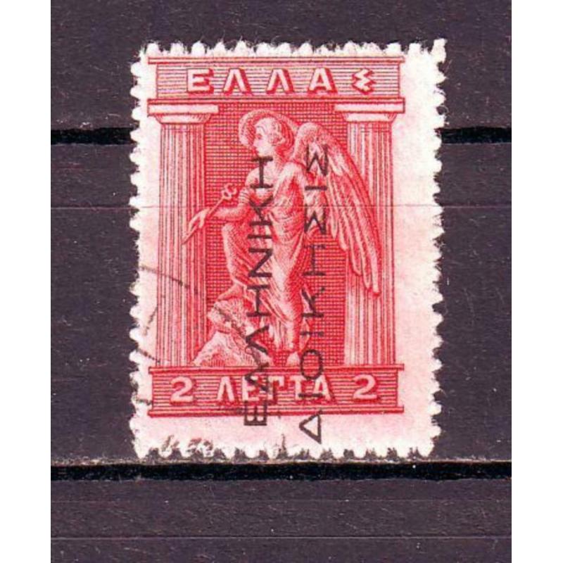 Postzegels Griekenland tussen nr. 201 en 351
