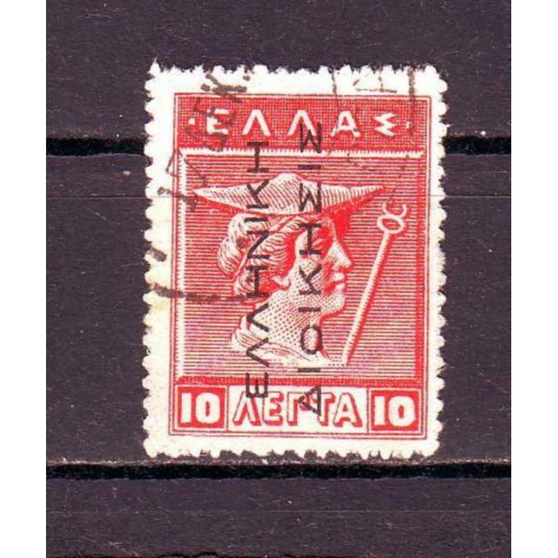 Postzegels Griekenland tussen nr. 201 en 351